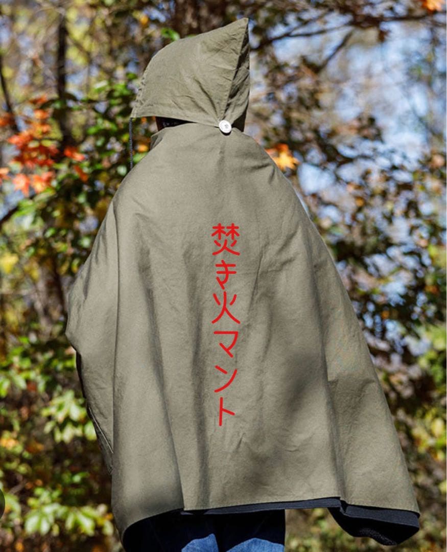 新品　テンマクデザイン 焚火 ブランケット ”スーパーマント　カーキ