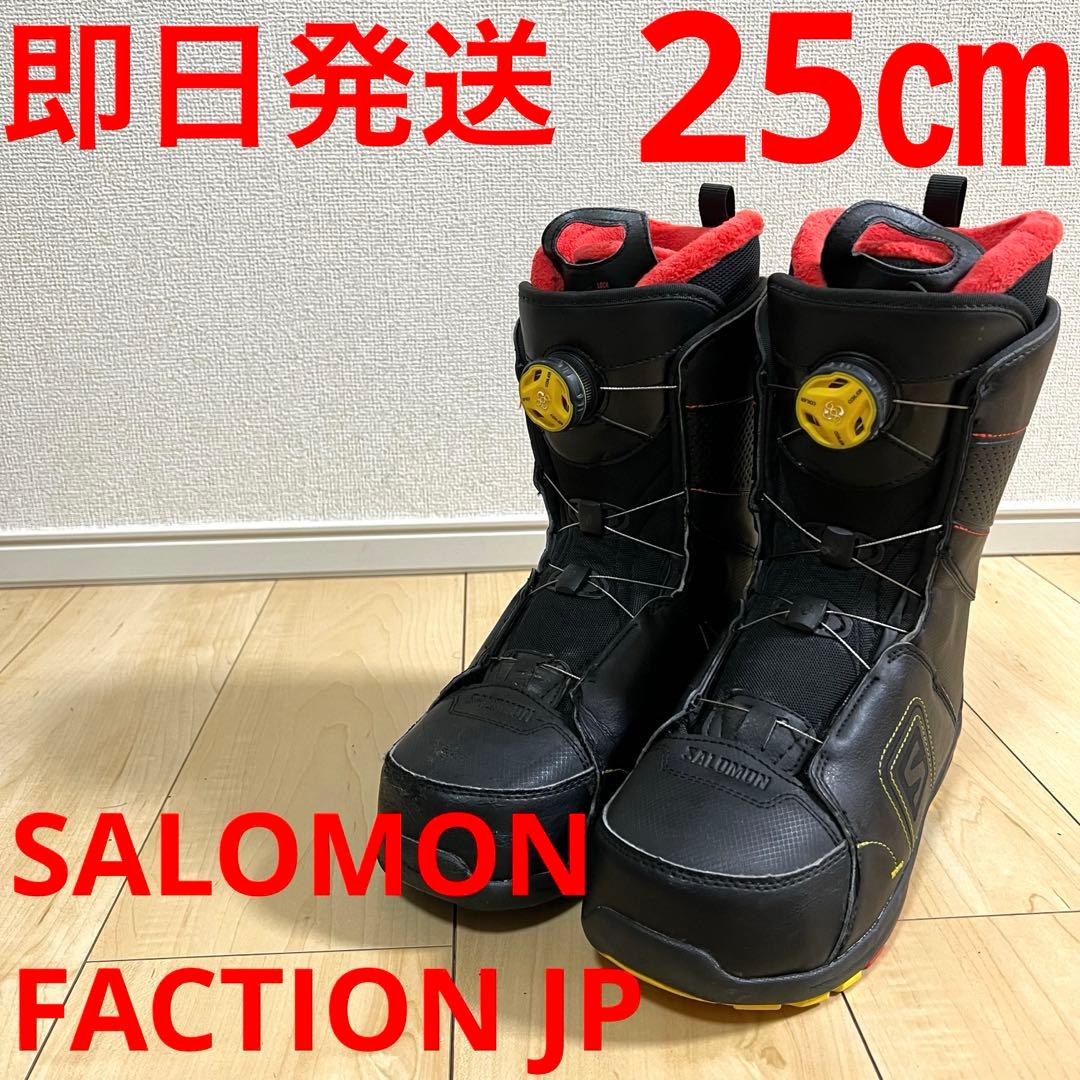 【即日発送】SALOMON サロモン スノボFACTION JP25.0cm