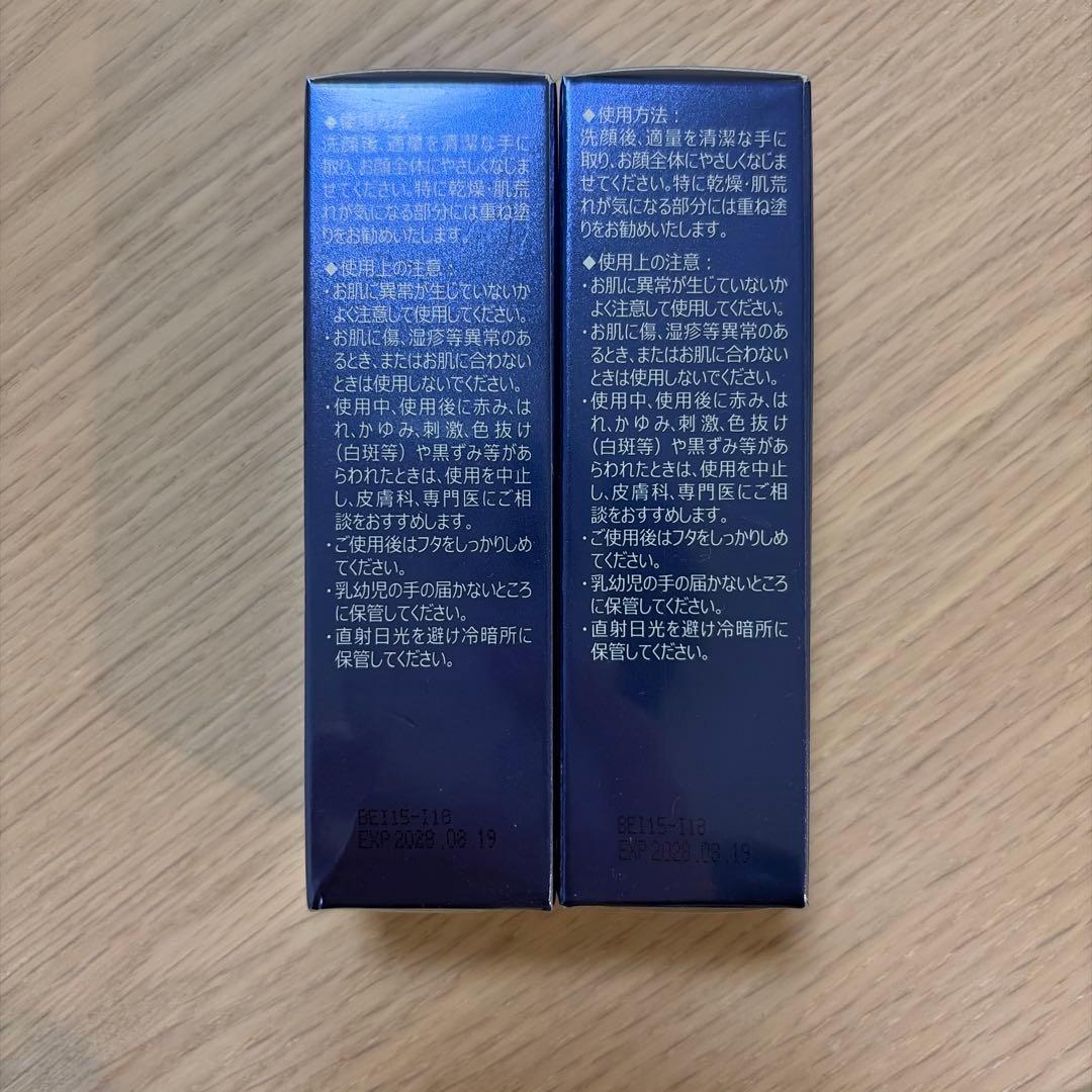 アイレボ美容液　 2本セット