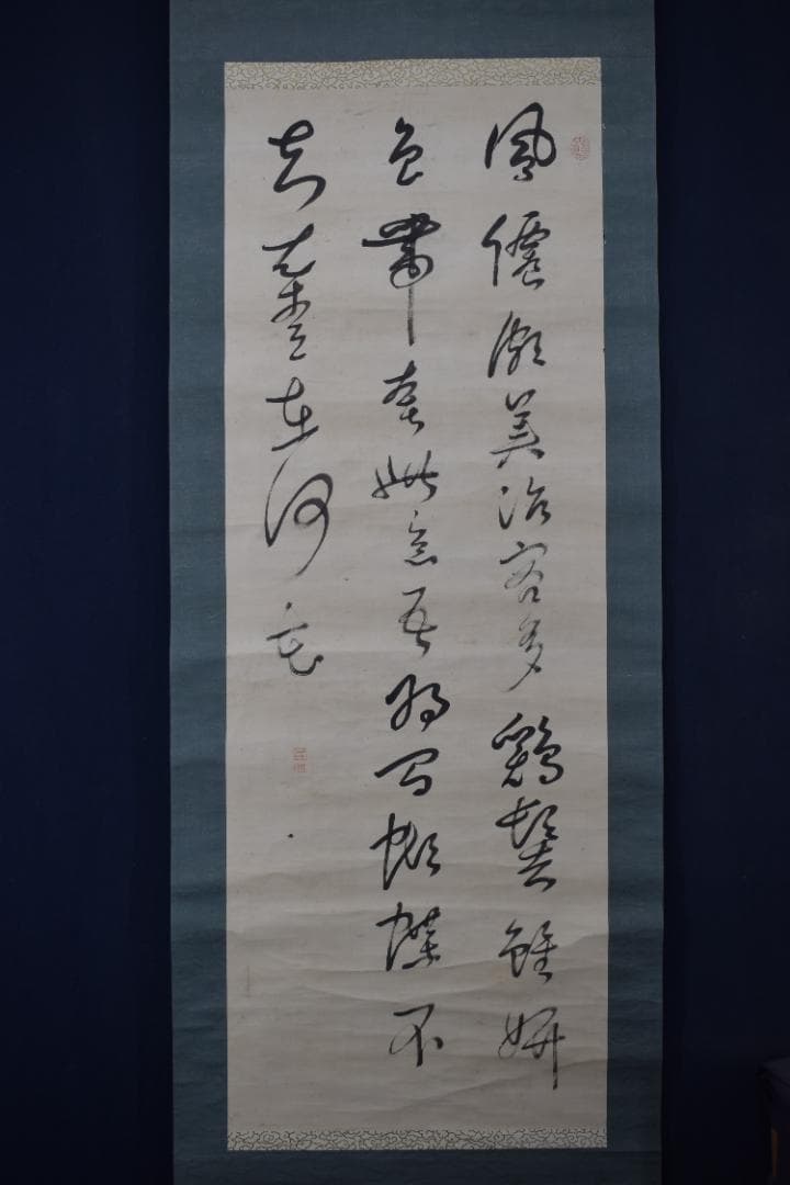 【真作】菅茶山/七言絶句/三行書/掛軸☆宝船☆Y-861　JM