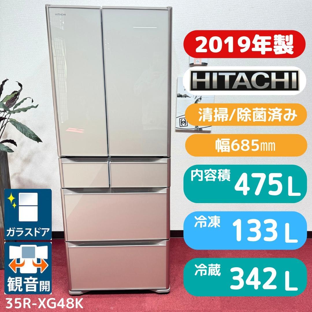 23区送料無料　美品日立6ドア冷蔵庫　2019年製475L　洗浄/除菌済み