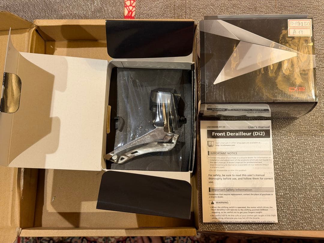 Dura-Ace FD-R9150 フロントディレイラー Di2 箱あり
