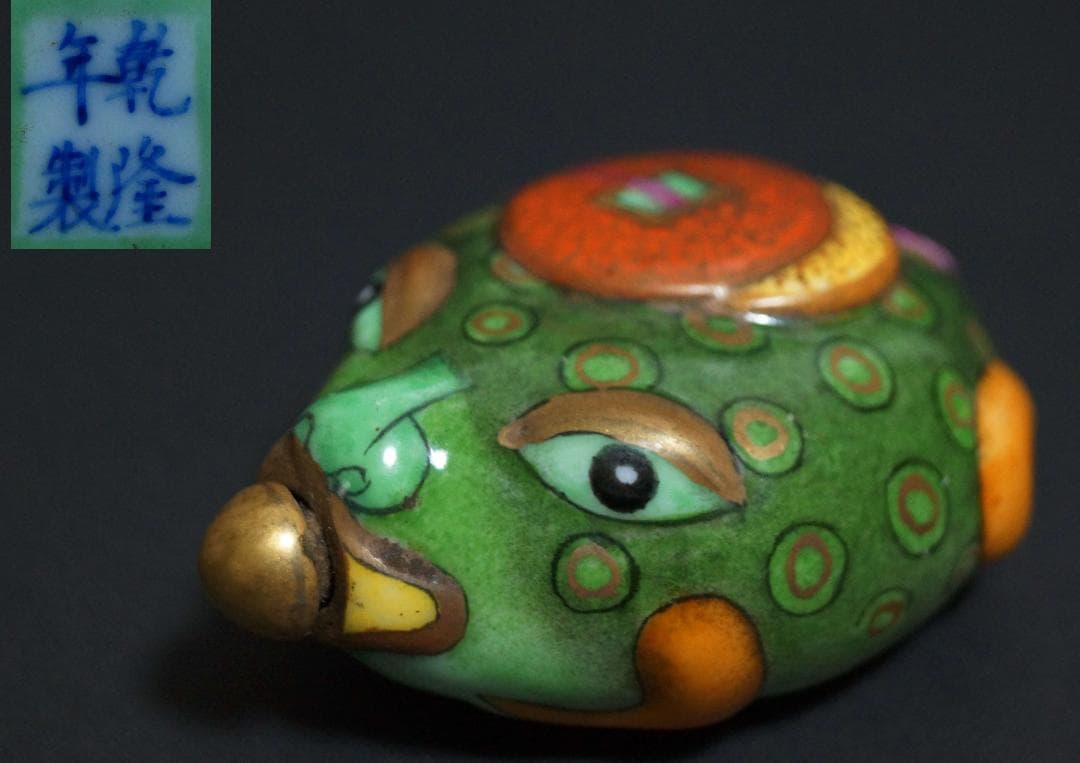 清 乾隆年製 陶胎珐琅(エナメル)彩色絵 造形 金蟾鼻煙壷 嗅ぎタバコ 喫煙具