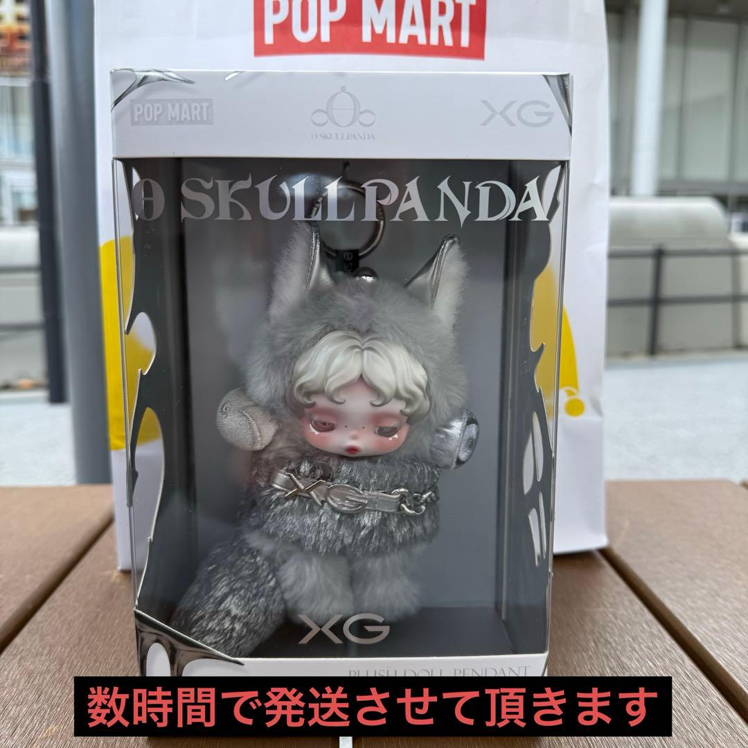 や*ち様 スカルパンダ XG コラボ SKULLPANDA(日本限定)即日発