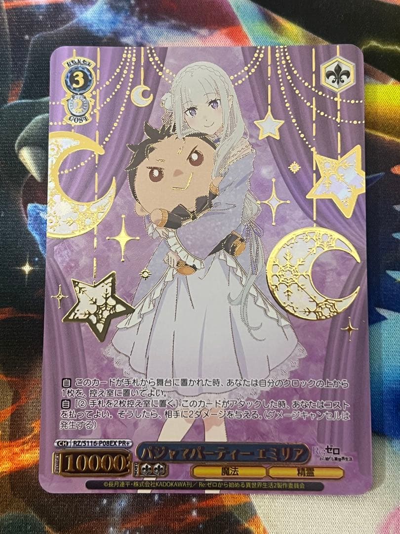 【即日発送】ヴァイスシュヴァルツ パジャマパーティー エミリア PR+ プロモ