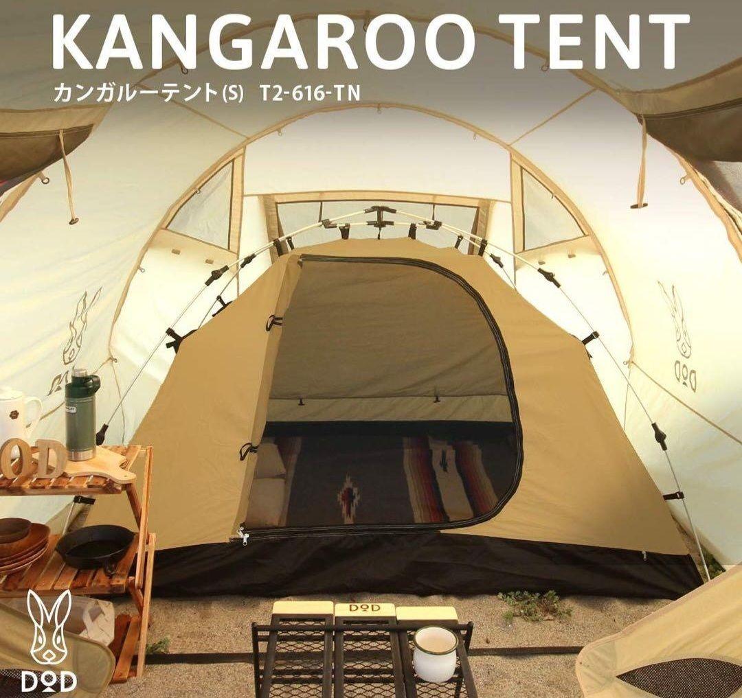 新品　未使用　DOD ワンタッチ　カンガルーテントS T2-616-TN