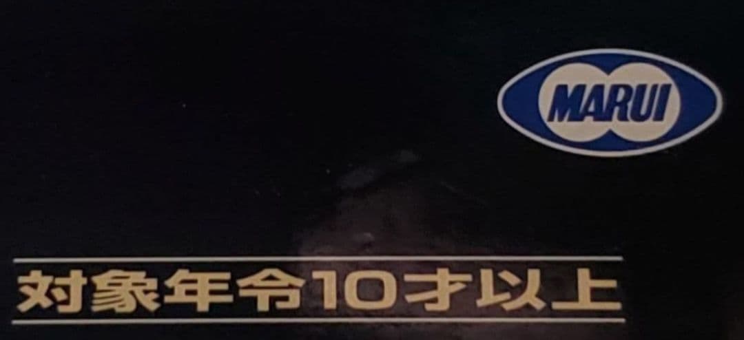 新品　東京マルイ　M9A1　サムライエッジ　アルバート・W　カスタム　10禁