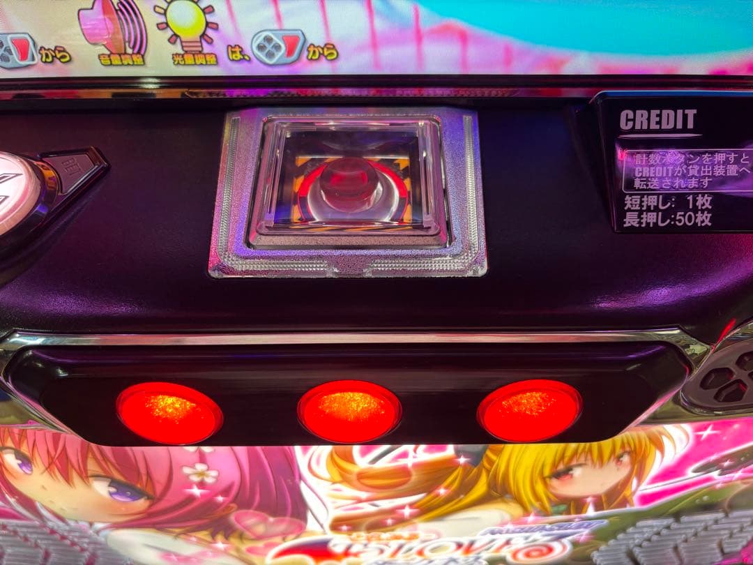 【k**om**o❗️】パチスロ実機【ToLOVEるダークネス】ユニット付