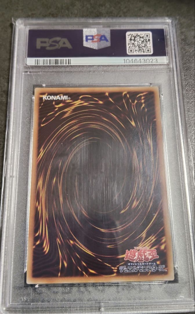 遊戯王 閃刀姫シズク 20th PSA10