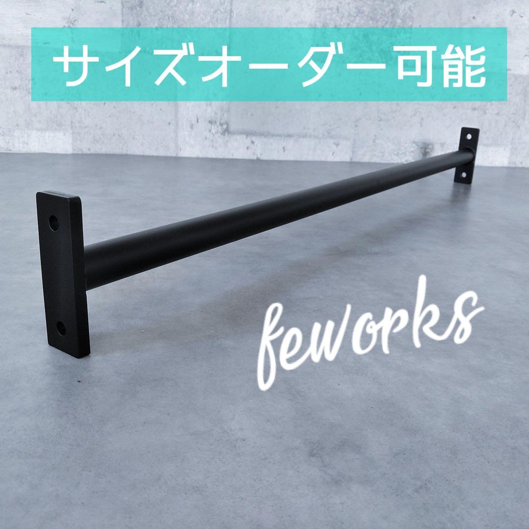 うんてい懸垂バー　雲梯　アイアンバー　物干し　室内　大人子供トレーニング　筋トレ