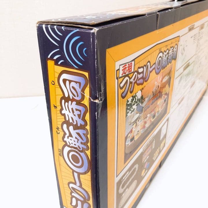 パーツ美品✨ 元祖 ファミリー回転寿司 廃盤品 当時品 おもちゃ おままごと