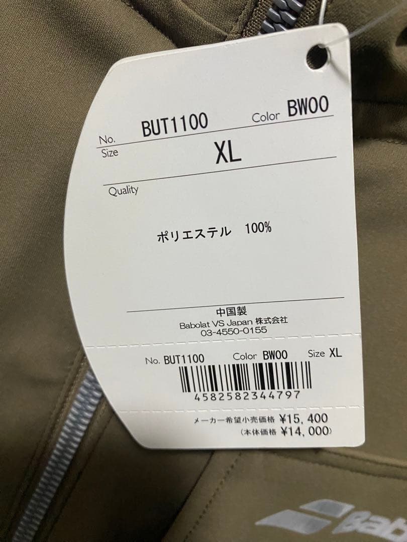 Babolat バボラ VS ストレッチジャケットXL 長袖 テニスウェア