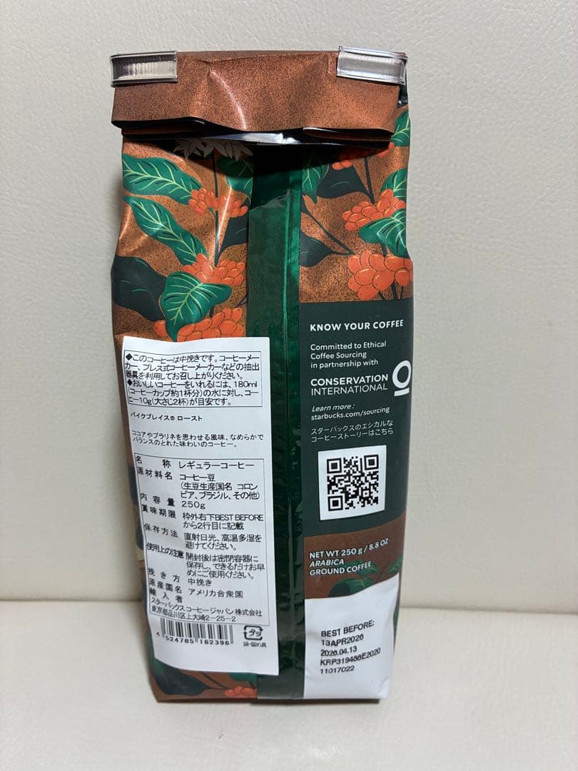 【抜き取りなし】お値下げ中/スターバックス 2026年/福袋