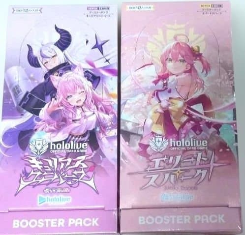 お値下げhololive 未開封 エリートスパーク　キュリアスユニバース　２箱