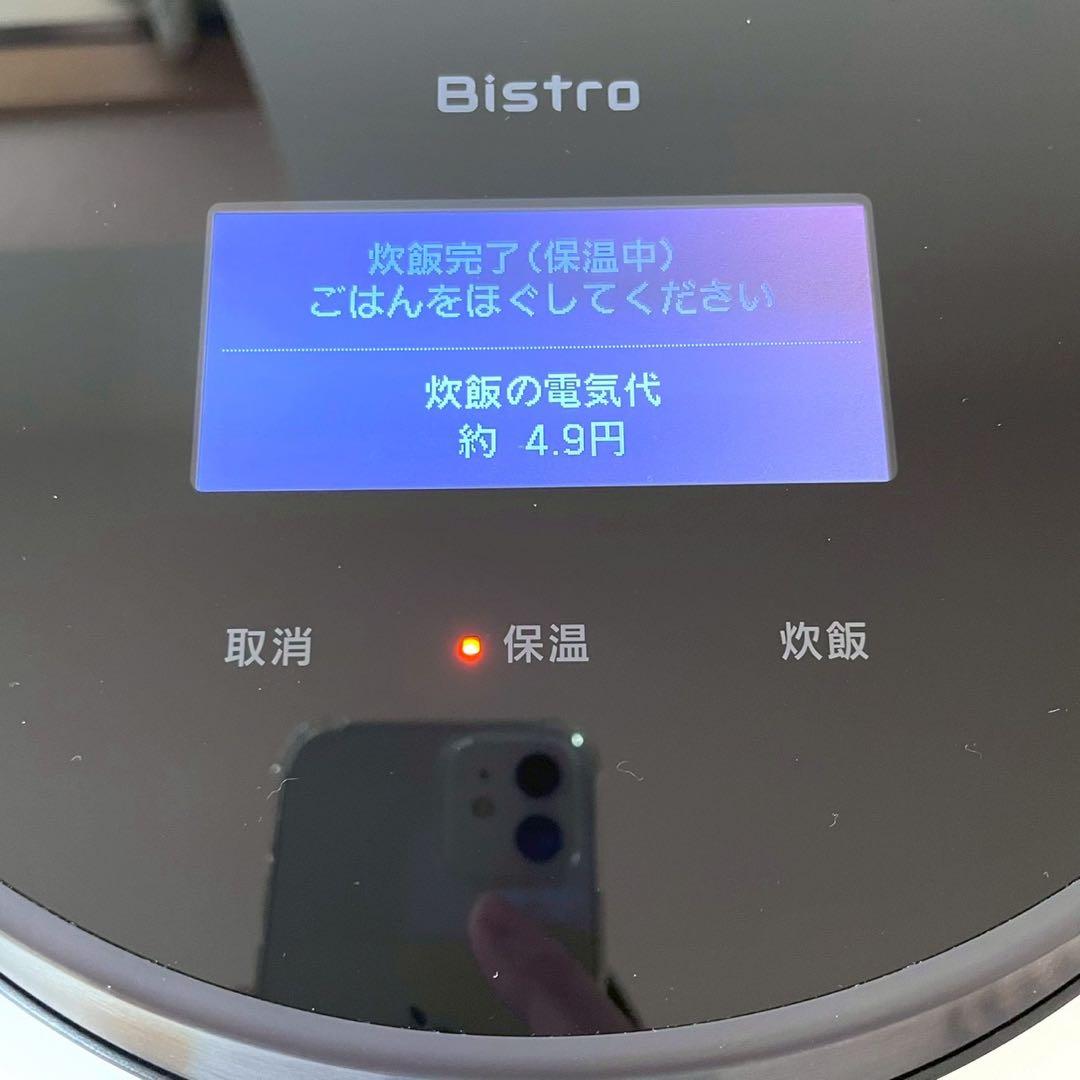 23年製パナソニック 炊飯器 最高峰 ビストロ 匠技AI SR-V10BA-K