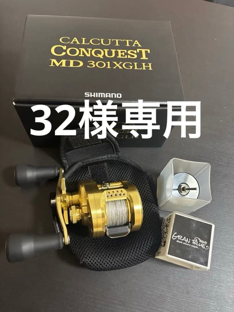 【22日まで。】シマノ　カルカッタコンクエスト301XGLH 下町スプール付き