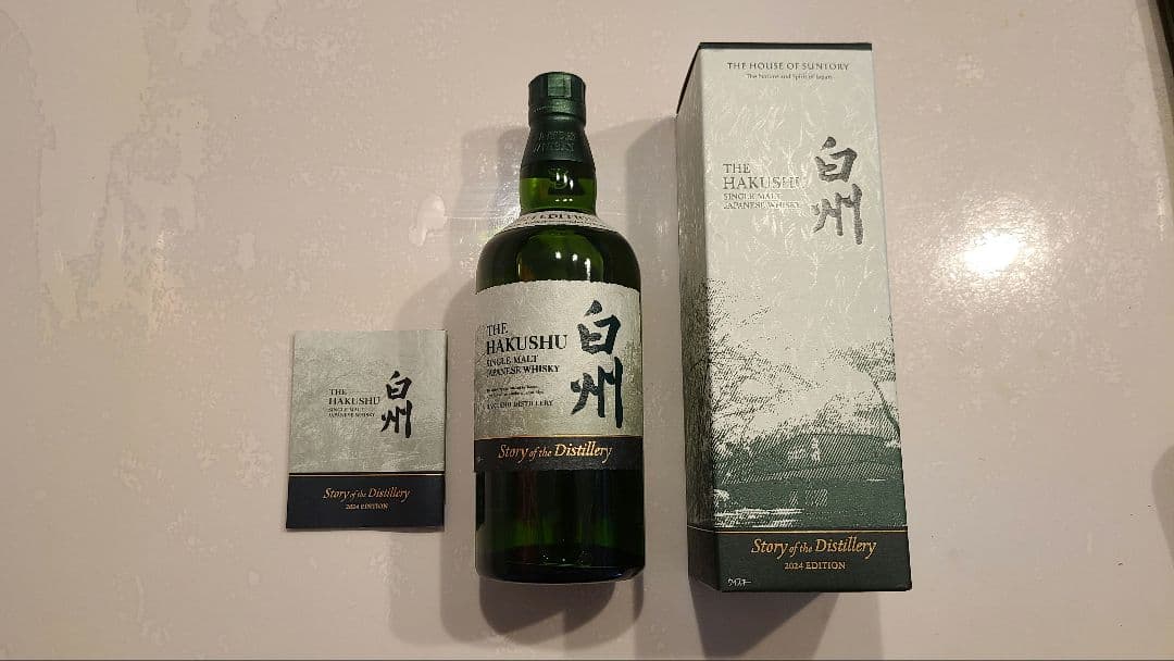 山崎 2023&2024　響 2023&2024　白州 2024　計5本セット