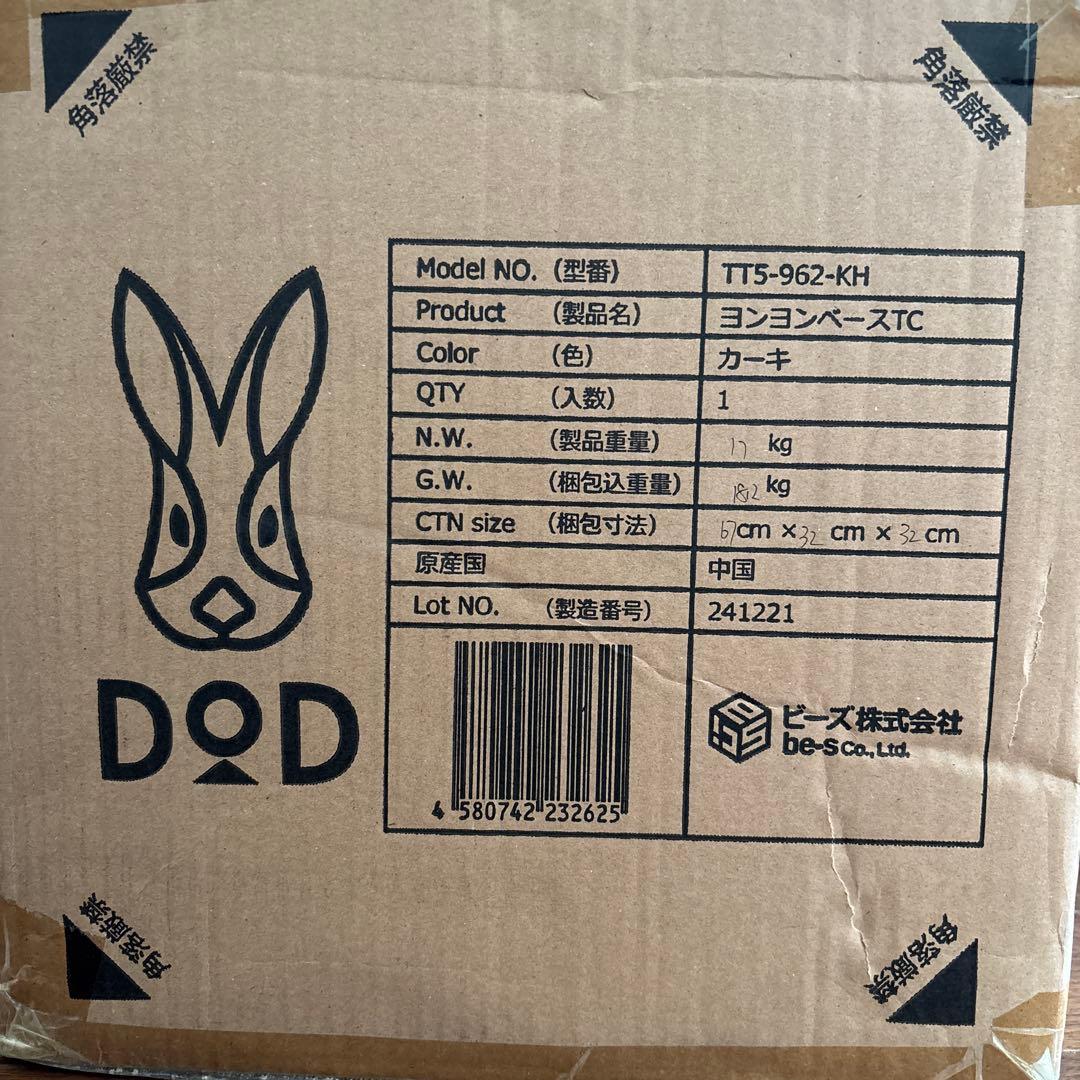 DOD ヨンジョンベースTC カーキ　新品未使用