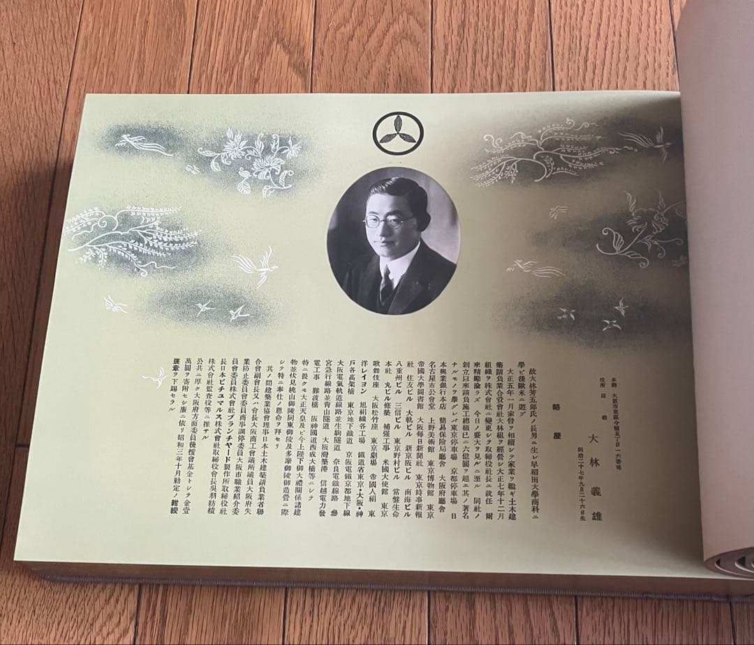 勘定簿章録 茶色の表紙 金色の側面