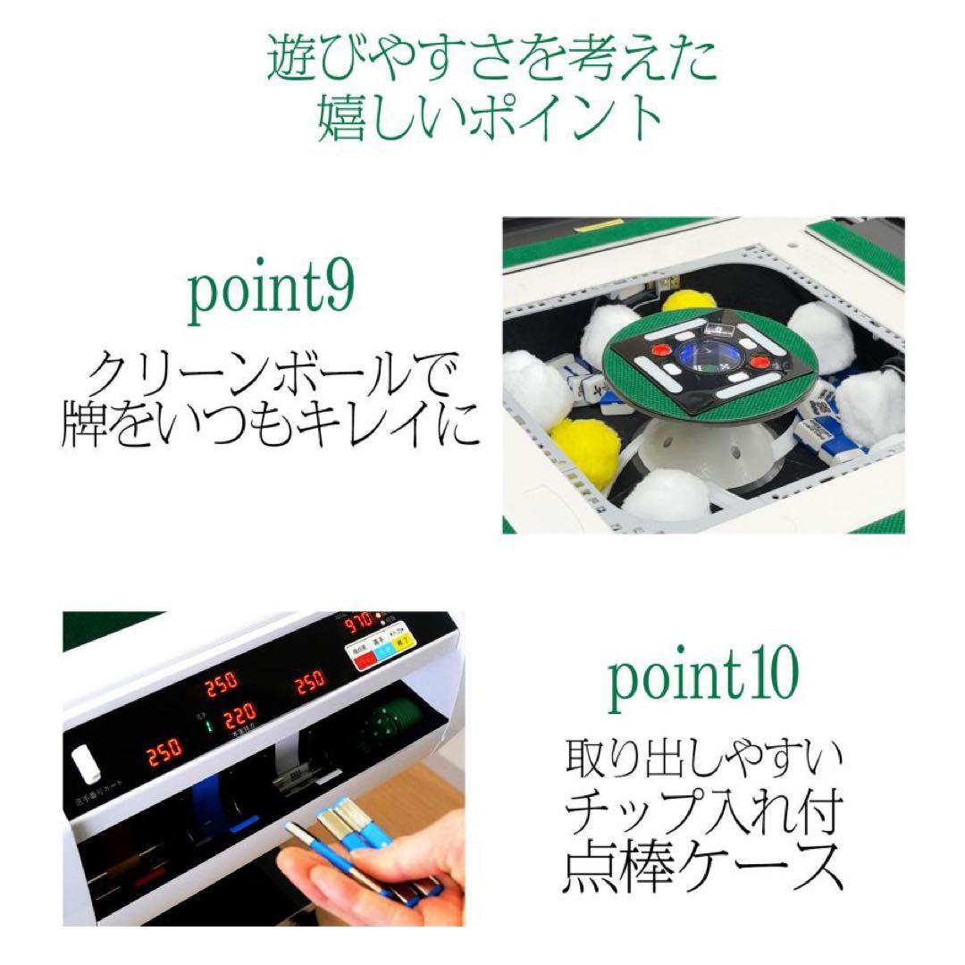 【新品】全自動麻雀卓 黒 アルミ脚 28mm牌 点数表示 点棒計算 デジタル