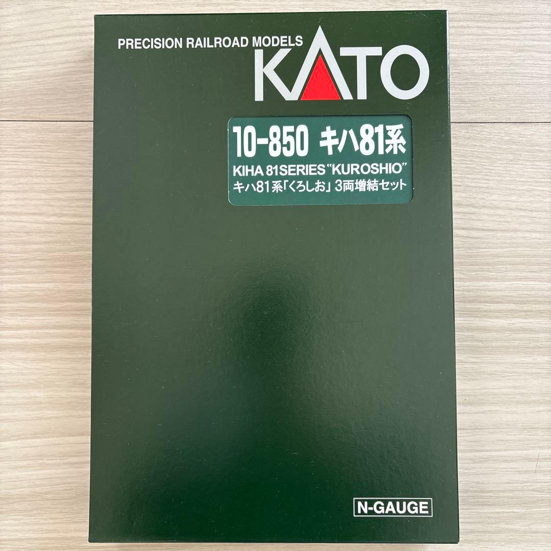 KATO キハ 81系 くろしお　7両セット　 3両増結セット