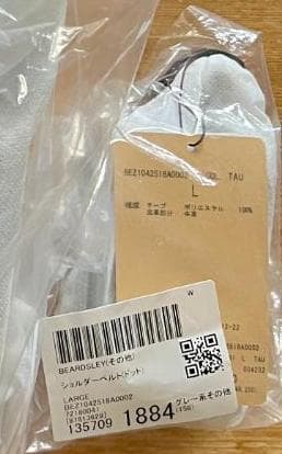 ★おすずさま用★【新品未開封】ビアズリー ショルダーベルト（ドット） グレー系