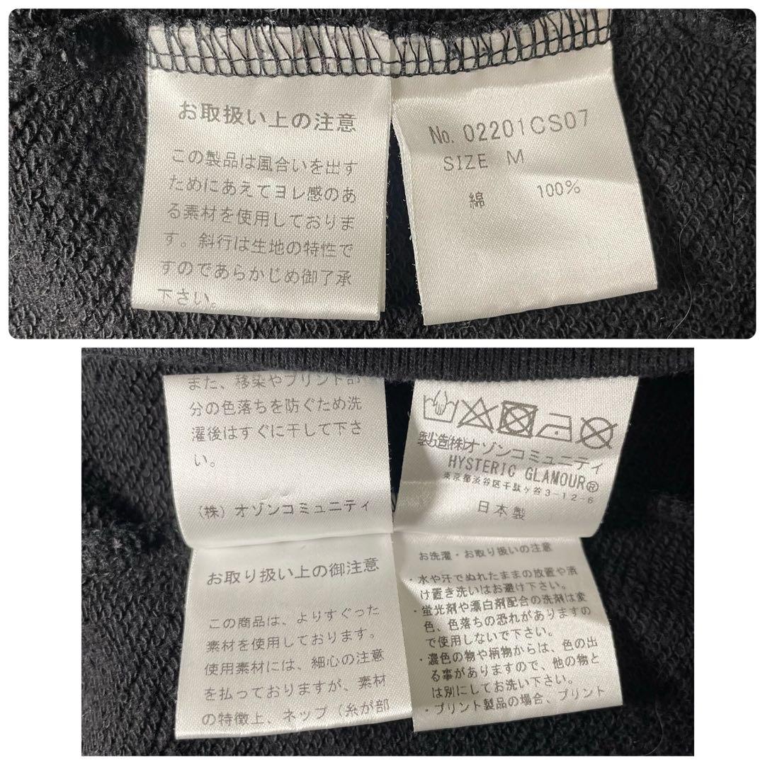 【美品】ヒステリックグラマー ヒスガール スウェット ブラック 黒 M 裏毛