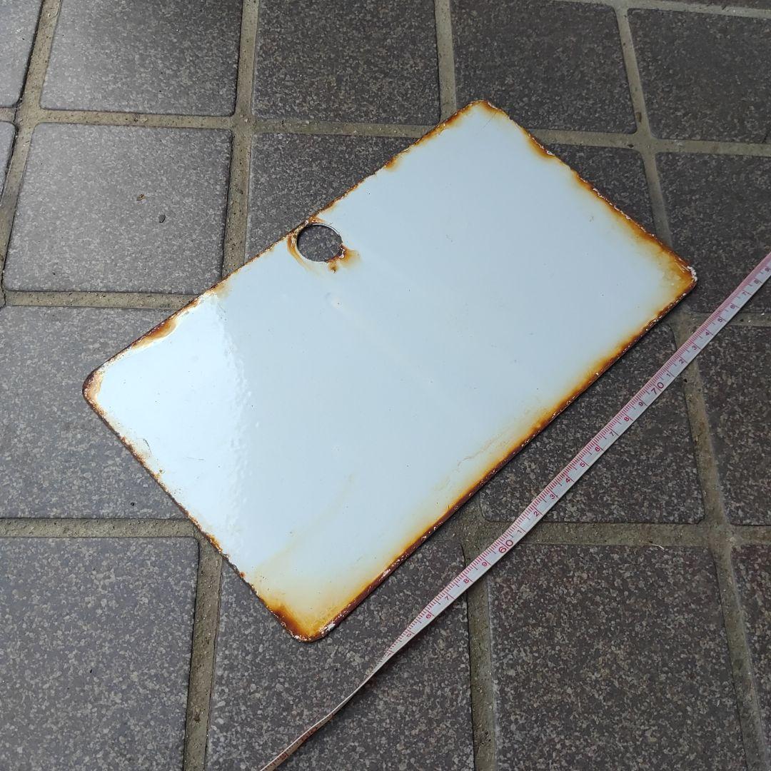 【鉄道サボ　愛称板】（表）だいせん DAISEN（裏）白