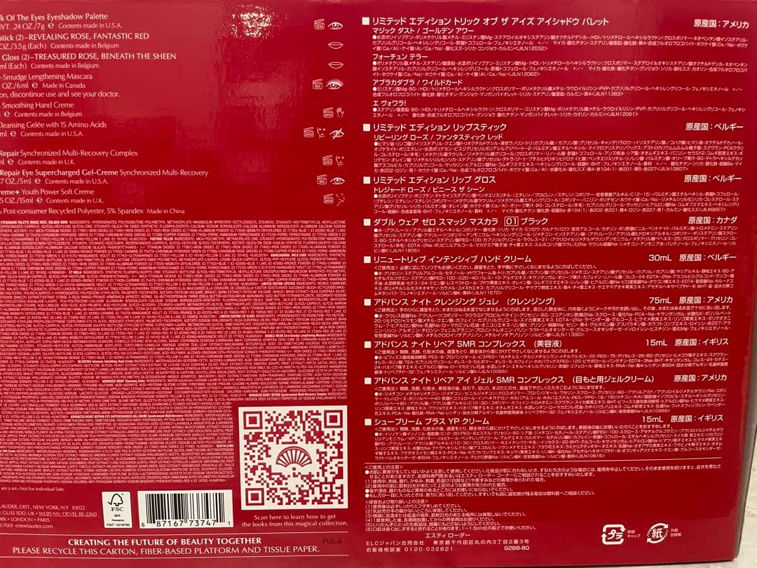 限定値下げ‼️ESTEE LAUDER クリスマスコフレ 2024新品✩未開封