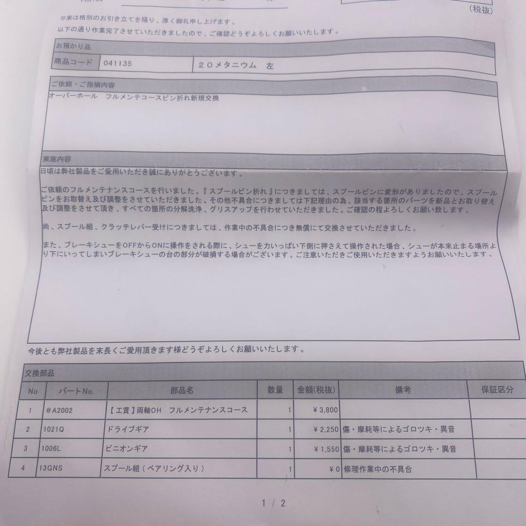 20 メタニウム　左ハンドル