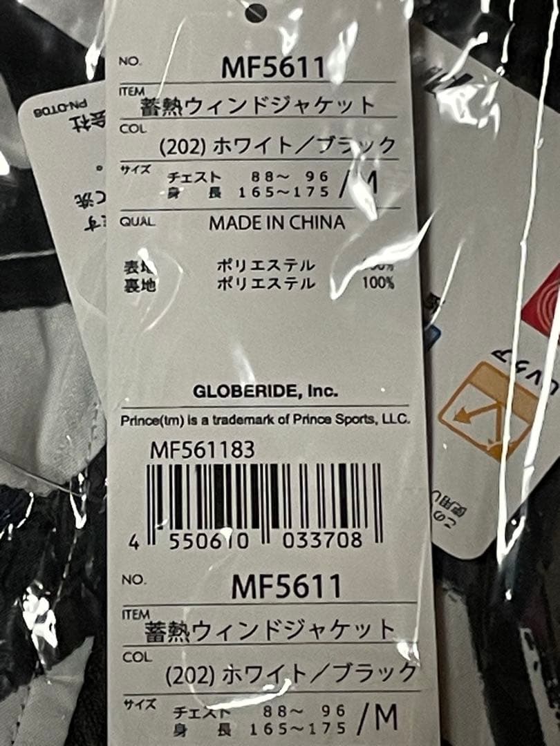 プリンス　上下セット　テニス　メンズ　ウインドジャケット　ウインドパンツ