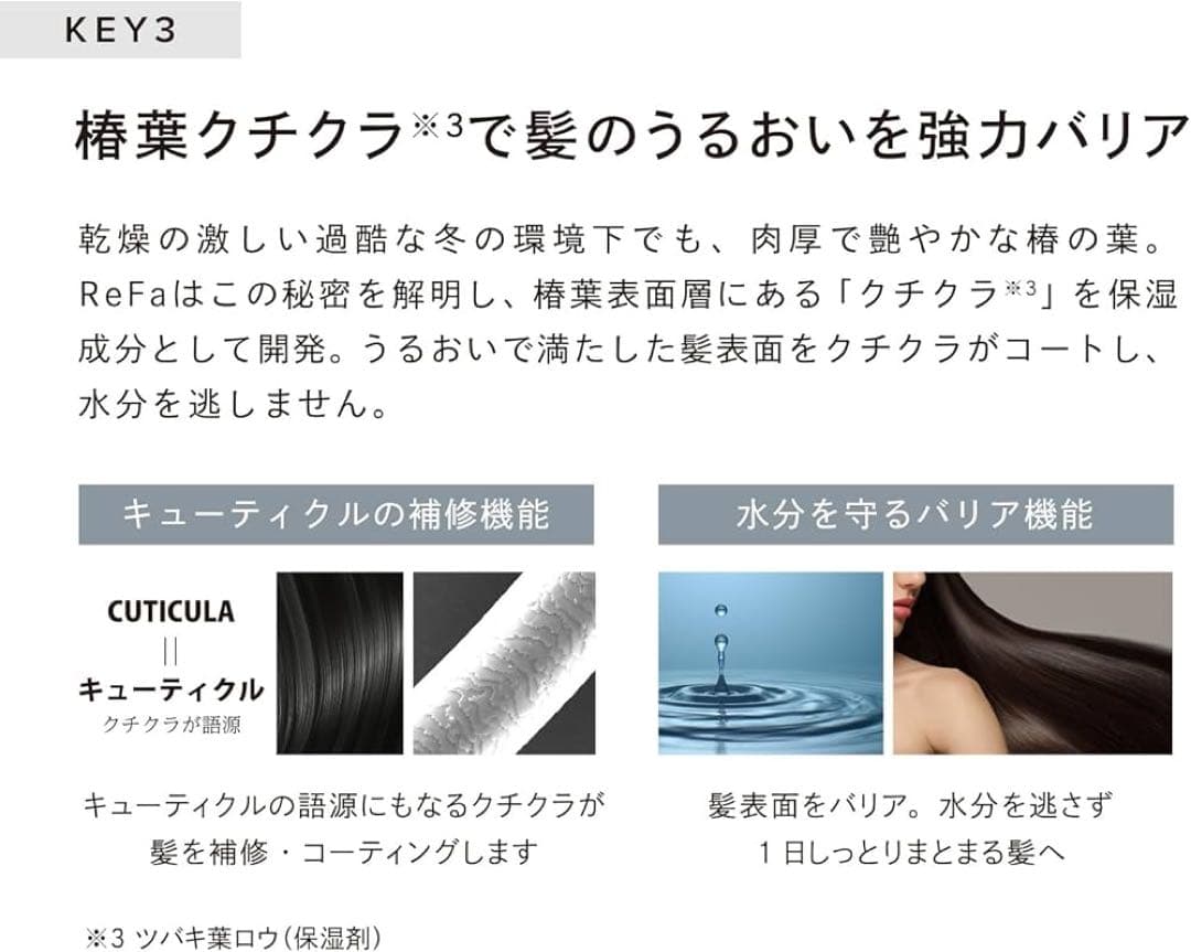 ReFa シャンプー＆トリートメントセット