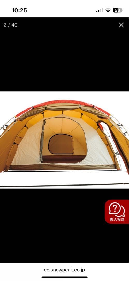 スノーピーク ドーム型テント4人用　一回使用　SET-250RHパックTT