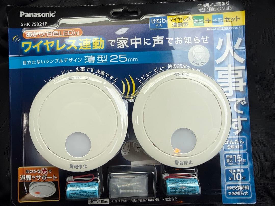 パナソニックSHK79021P 住宅用火災警報器 けむり当番薄型2種