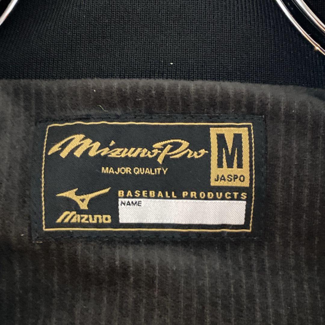 極美品 mizuno PRO ミズノプロ ブレスサーモ ウォーマージャケット上下