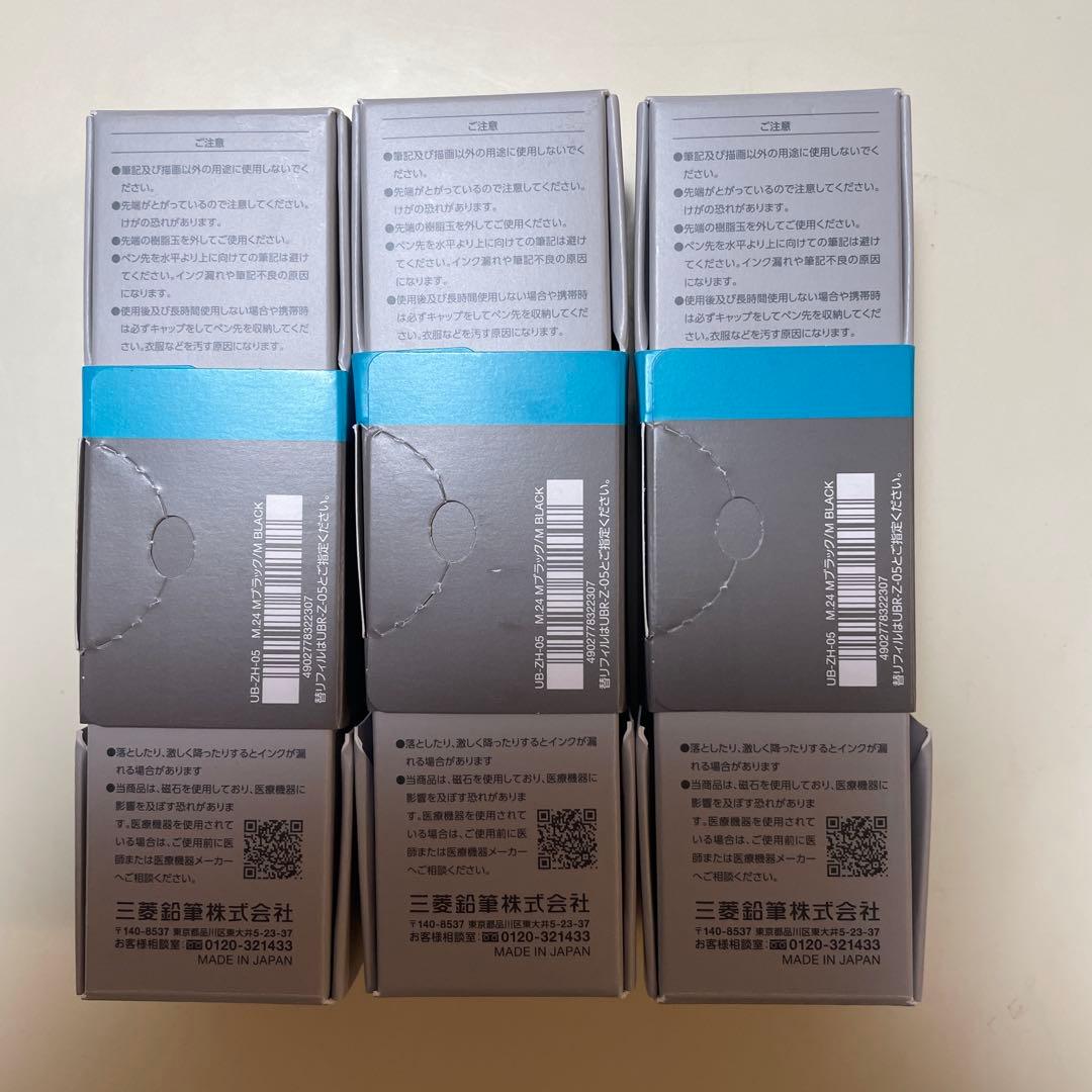 ユニボールゼント uniball ZENTO シグニチャーモデル ブラック3本