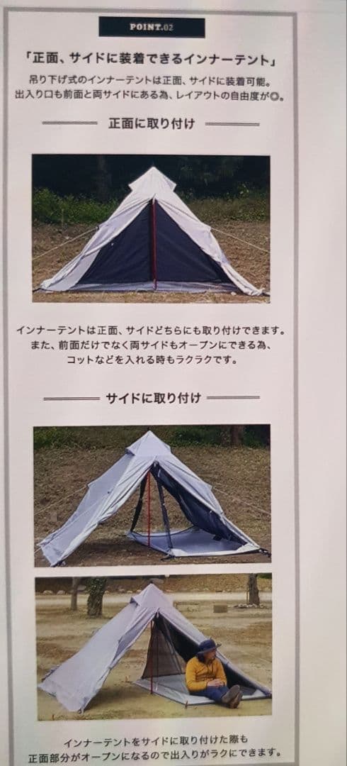 テント,ポール付き、プラス２本ポール