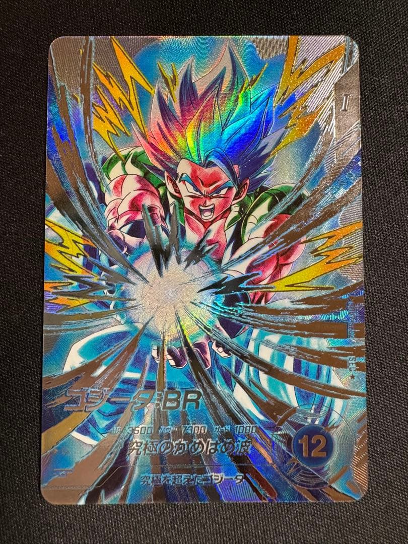 ドラゴンボールスーパーダイバーズ　ゴジータ:BR SEC★ シクパラ