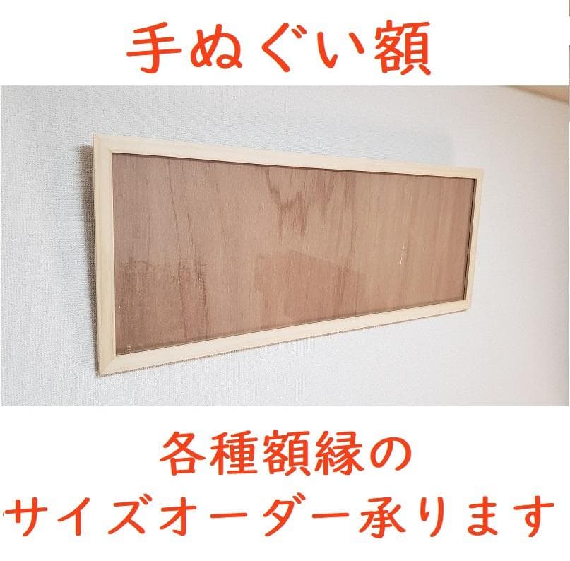 たけ　書道で使う半紙をお飾りいただく額