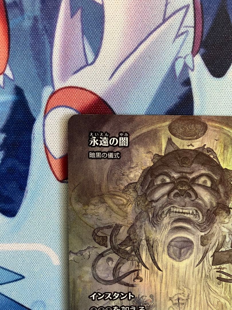 即日発送　メルカリ便　永遠の闇　暗黒の儀式　foil フルアート