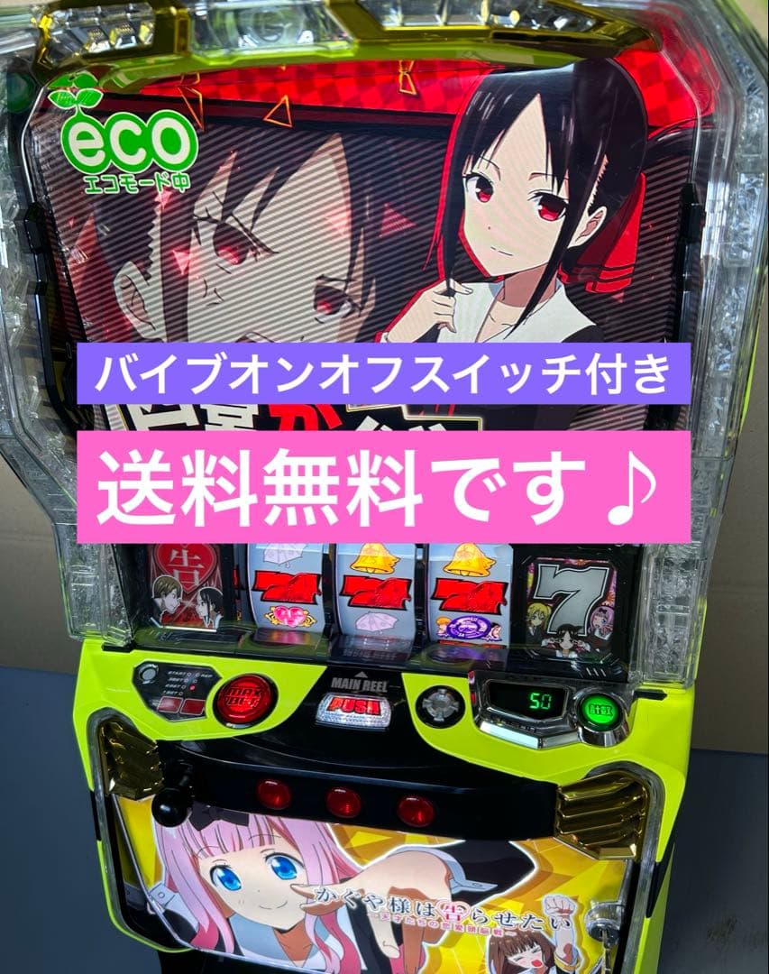 Lかぐや様は告らせたい【藤原千花＆伊井野ミコパネル】　スマスロ　実機　家庭用