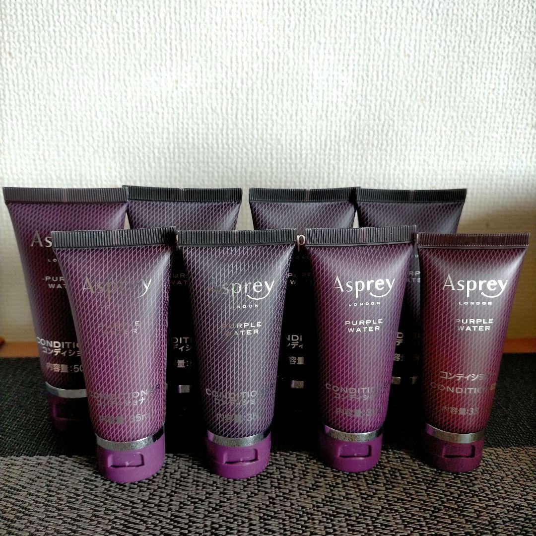 Aspreyアスプレイ パープル ウォーター コンディショナー11,428円相当