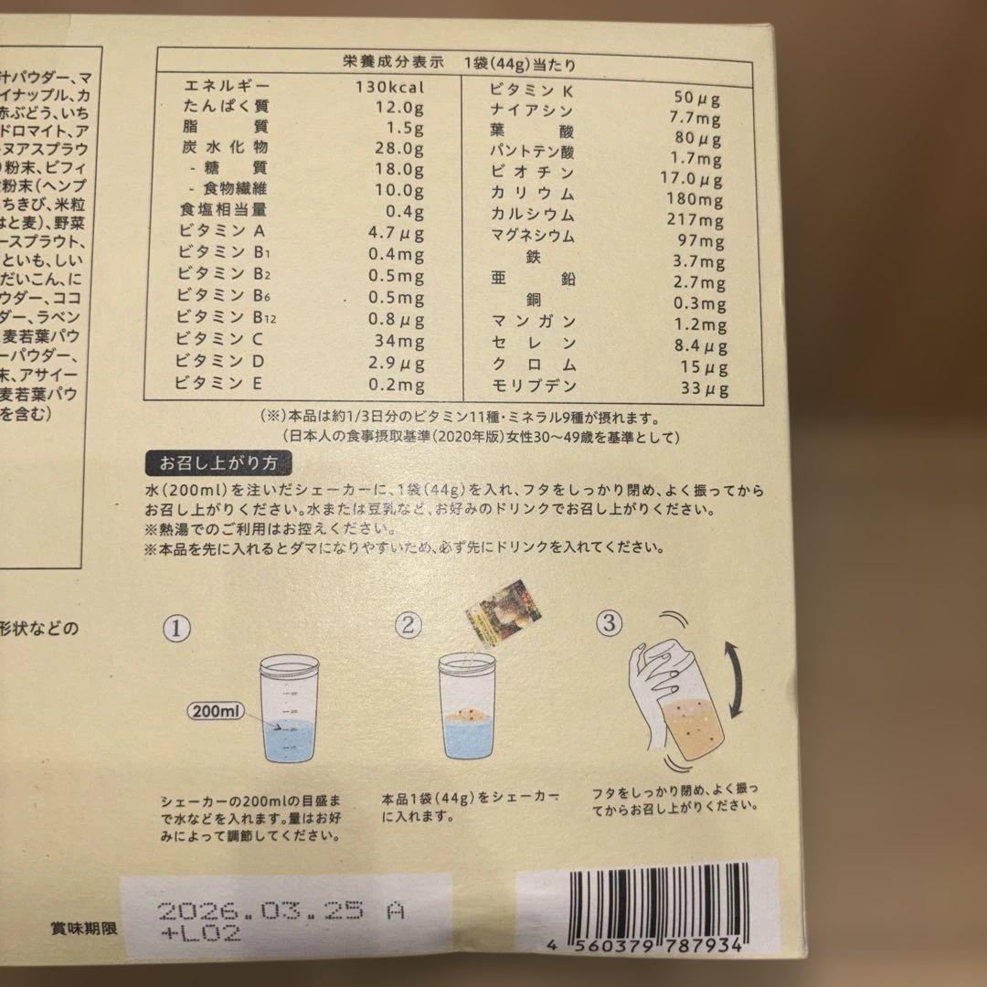 YOGINI FOOD 100 フルーツミックス 44g×21袋