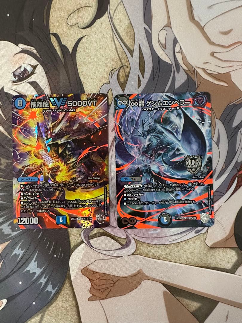 デュエマ　∞龍　ゲンムエンペラー　飛翔龍　5000VT STR セット　邪神爆発