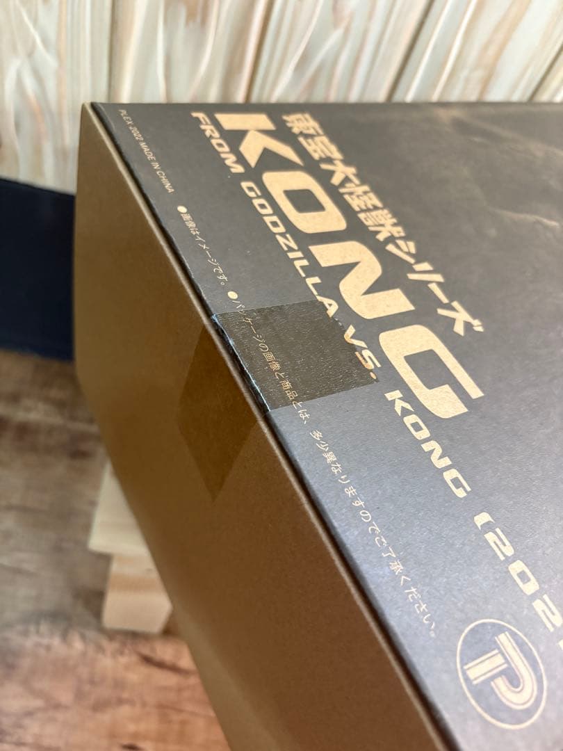 東宝大怪獣シリーズ　ゴジラvsコング　(2021)通常版　新品、未開封