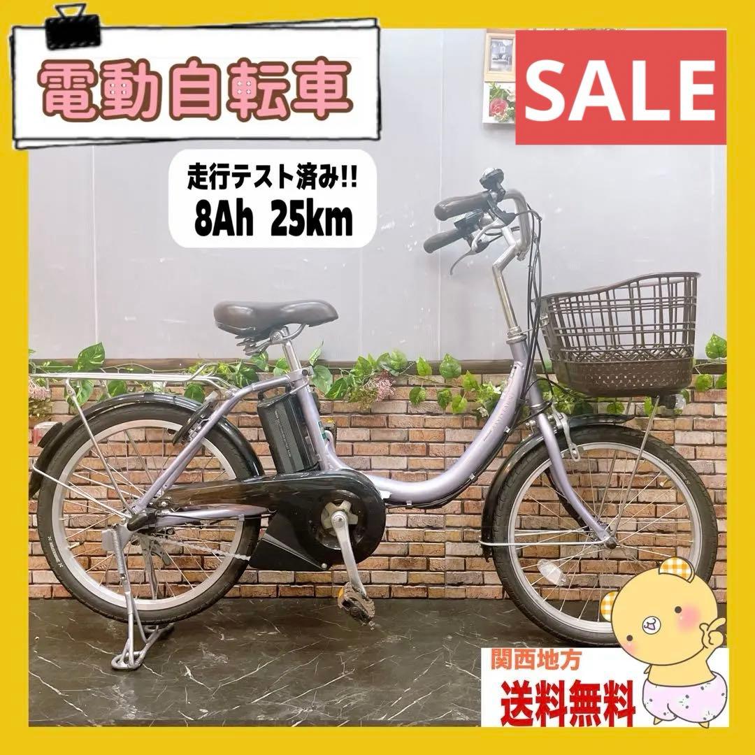 【29】電動自転車 ブリヂストン Assista UNI パープル
