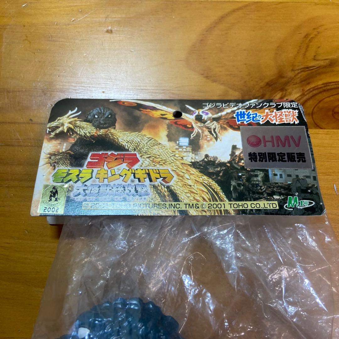 M1号 ゴジラ 2001 ビデオファンク ラブ HMV ソフビ 5786