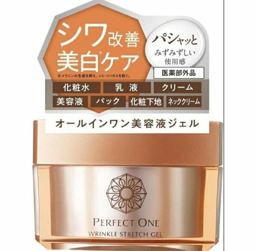 【新品・未使用】 パーフェクトワン 薬用リンクルストレッチジェル 50g×2個