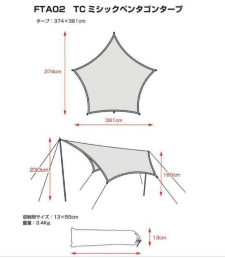 ワークマン TCミシックペンタゴンタープ