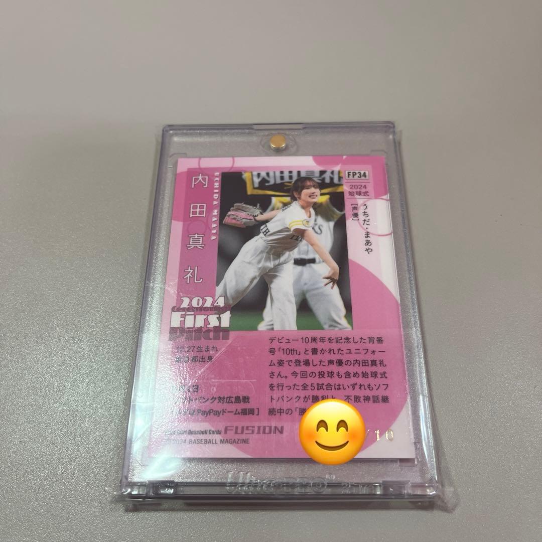 そ*茶様 BBM 2024 FUSION 内田真礼 始球式カード　サインカード